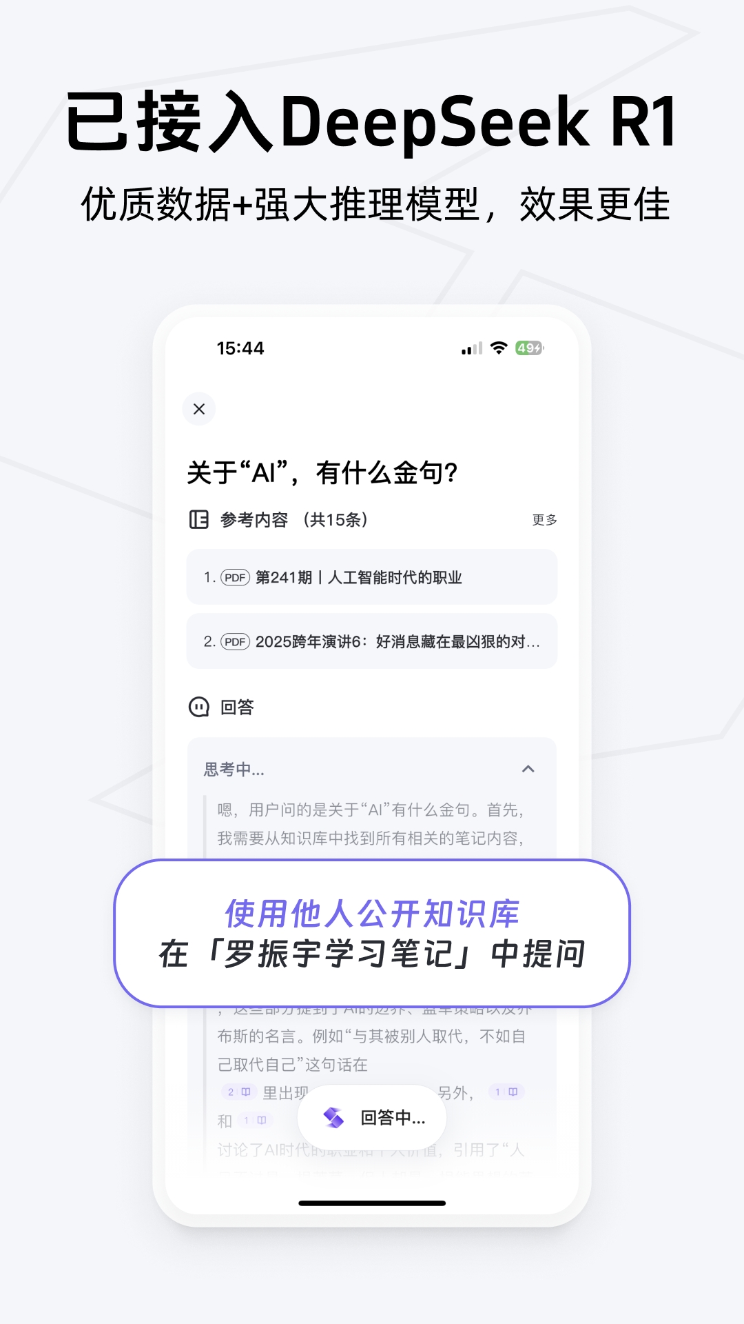 精彩截图-Get笔记2025官方新版
