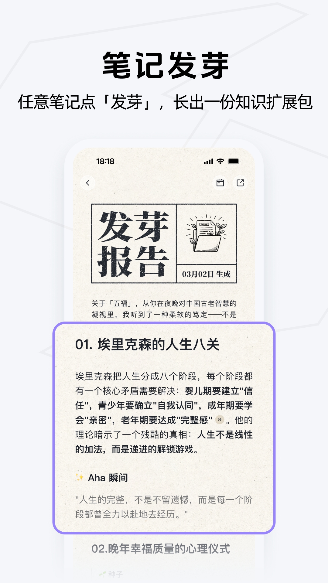 精彩截图-Get笔记2026官方新版