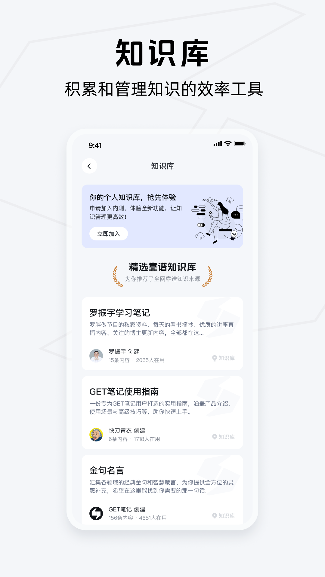 精彩截图-Get笔记2025官方新版
