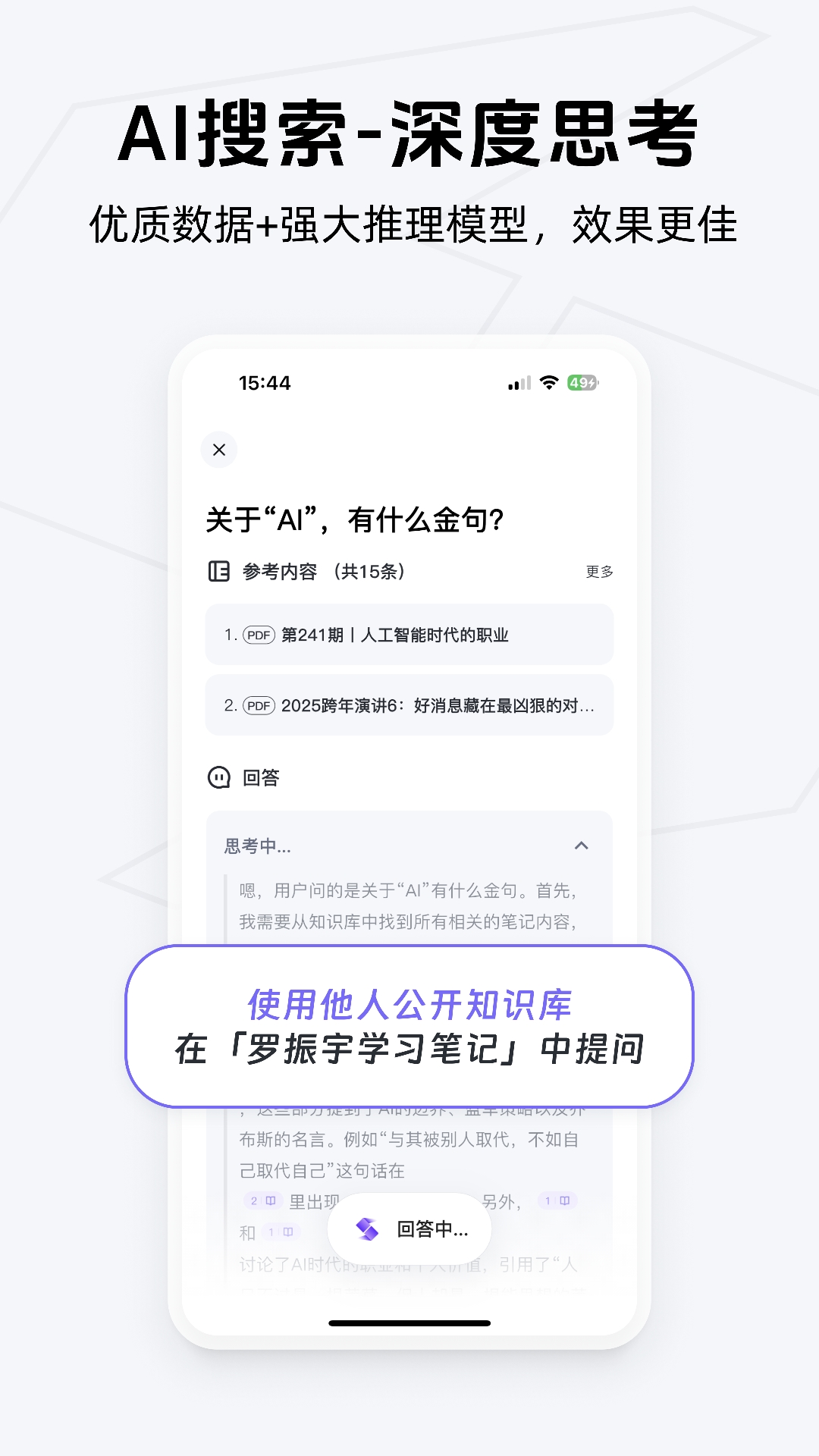 Get笔记app2025最新版本免费下载官方正版软件-应用宝官网
