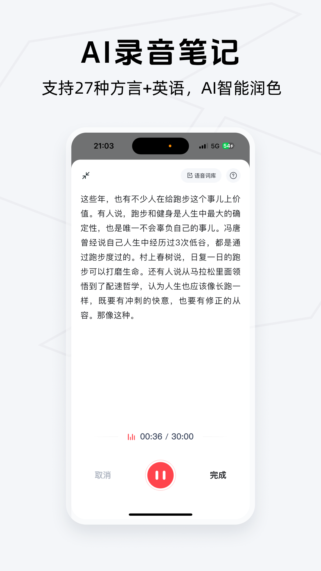 Get笔记app2025最新版本免费下载官方正版软件-应用宝官网