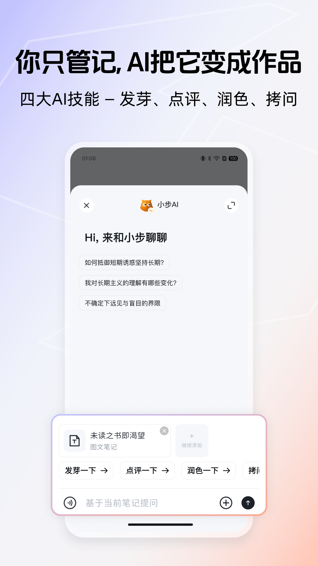 精彩截图-得到大脑2026官方新版