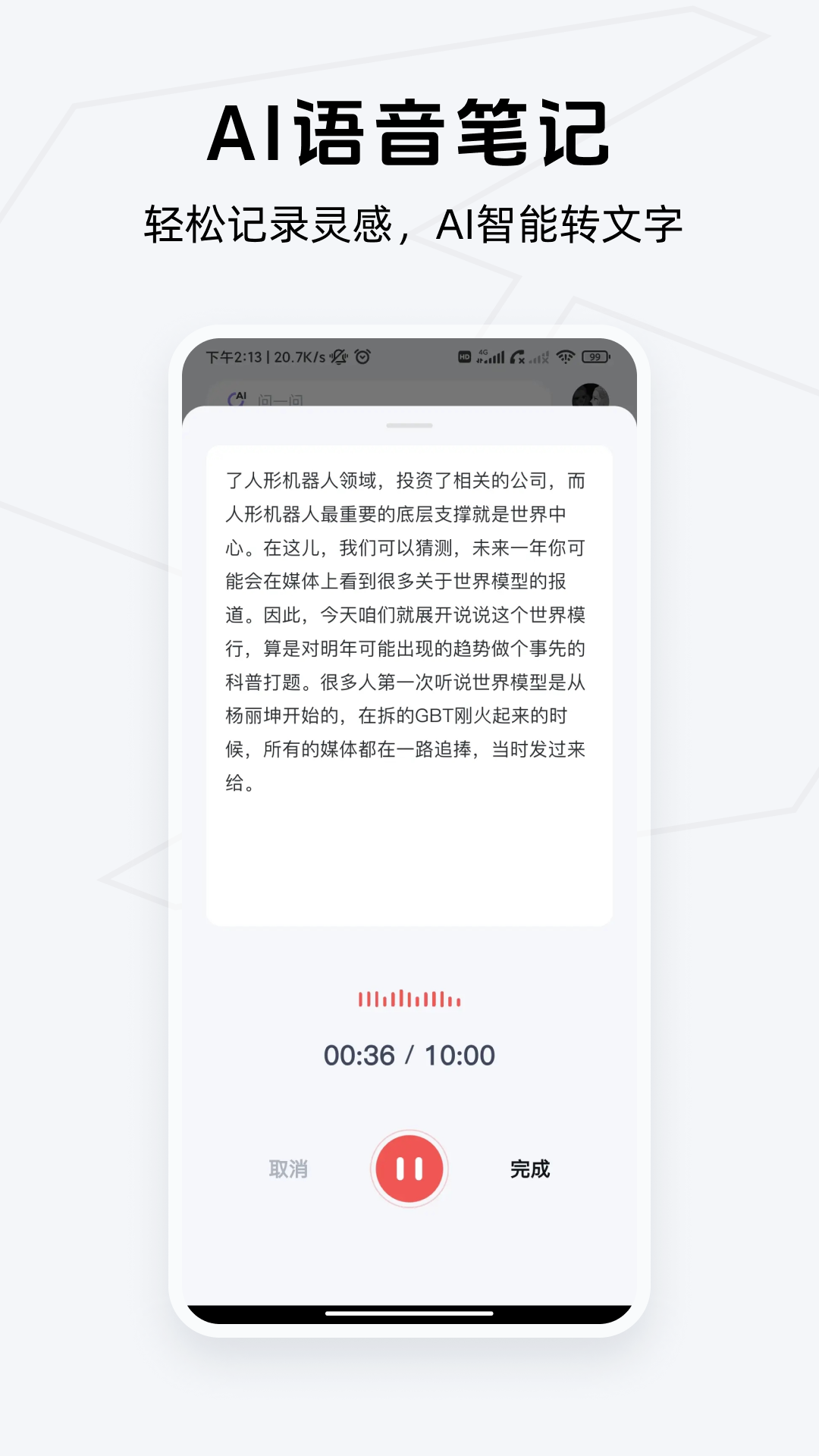 精彩截图-Get笔记2025官方新版