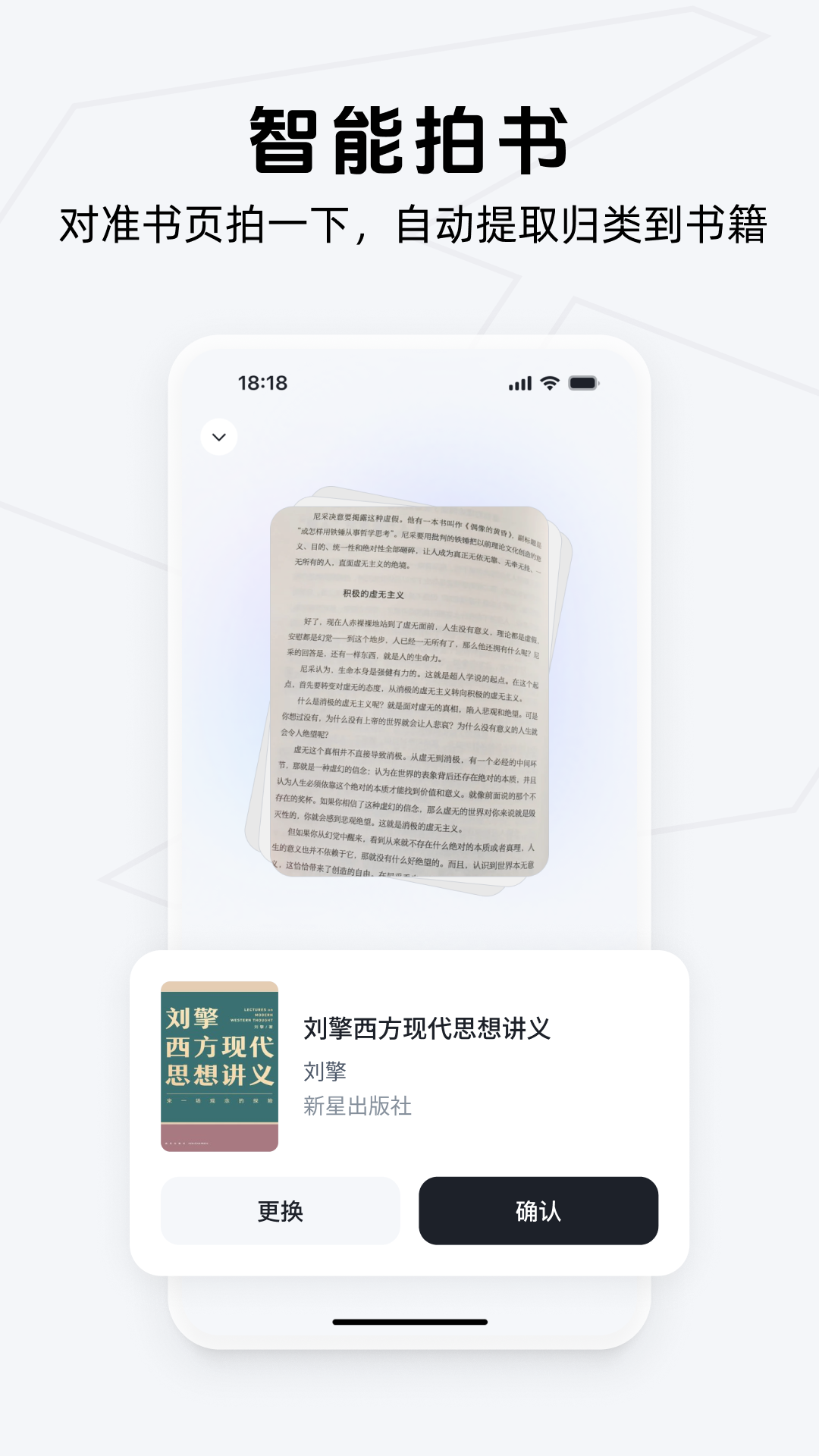 精彩截图-Get笔记2026官方新版