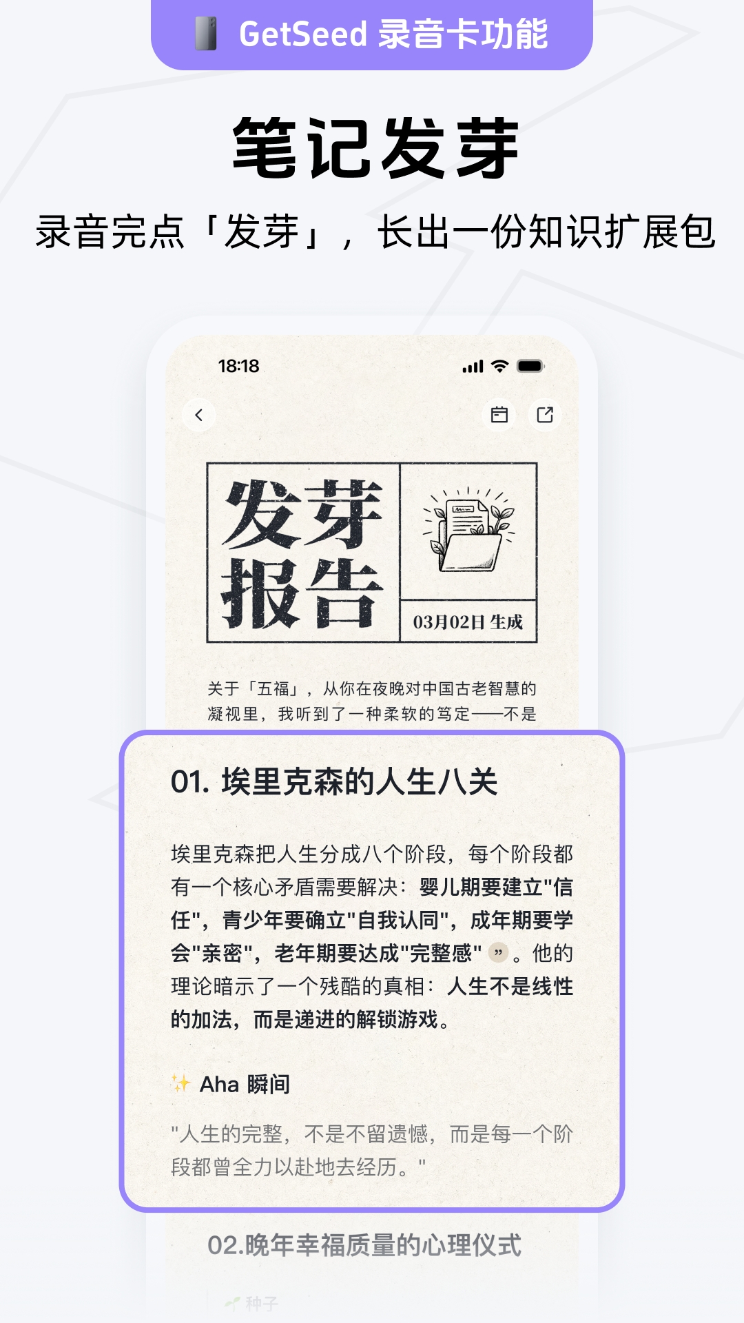 精彩截图-Get笔记2026官方新版
