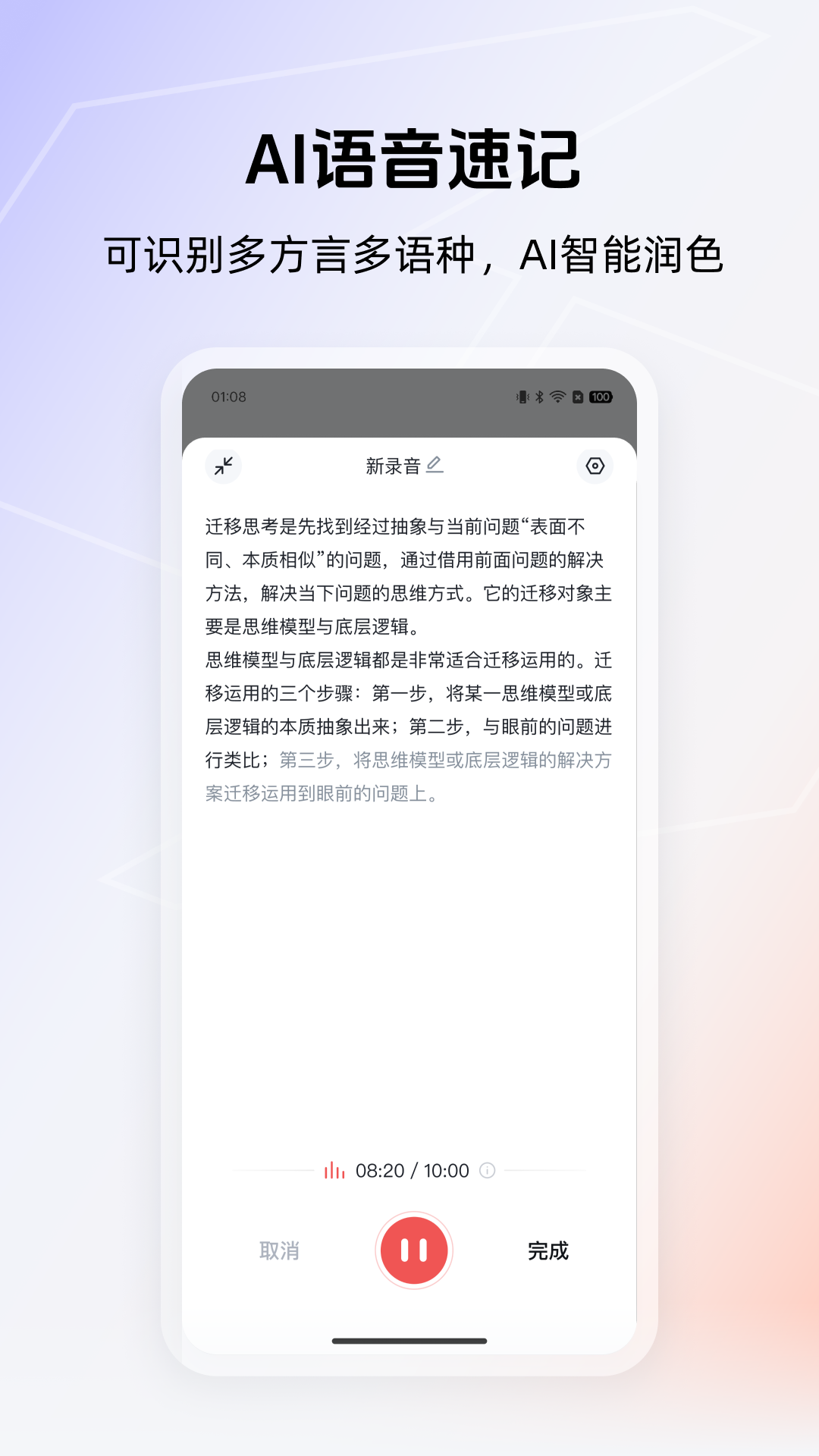 精彩截图-得到大脑2026官方新版
