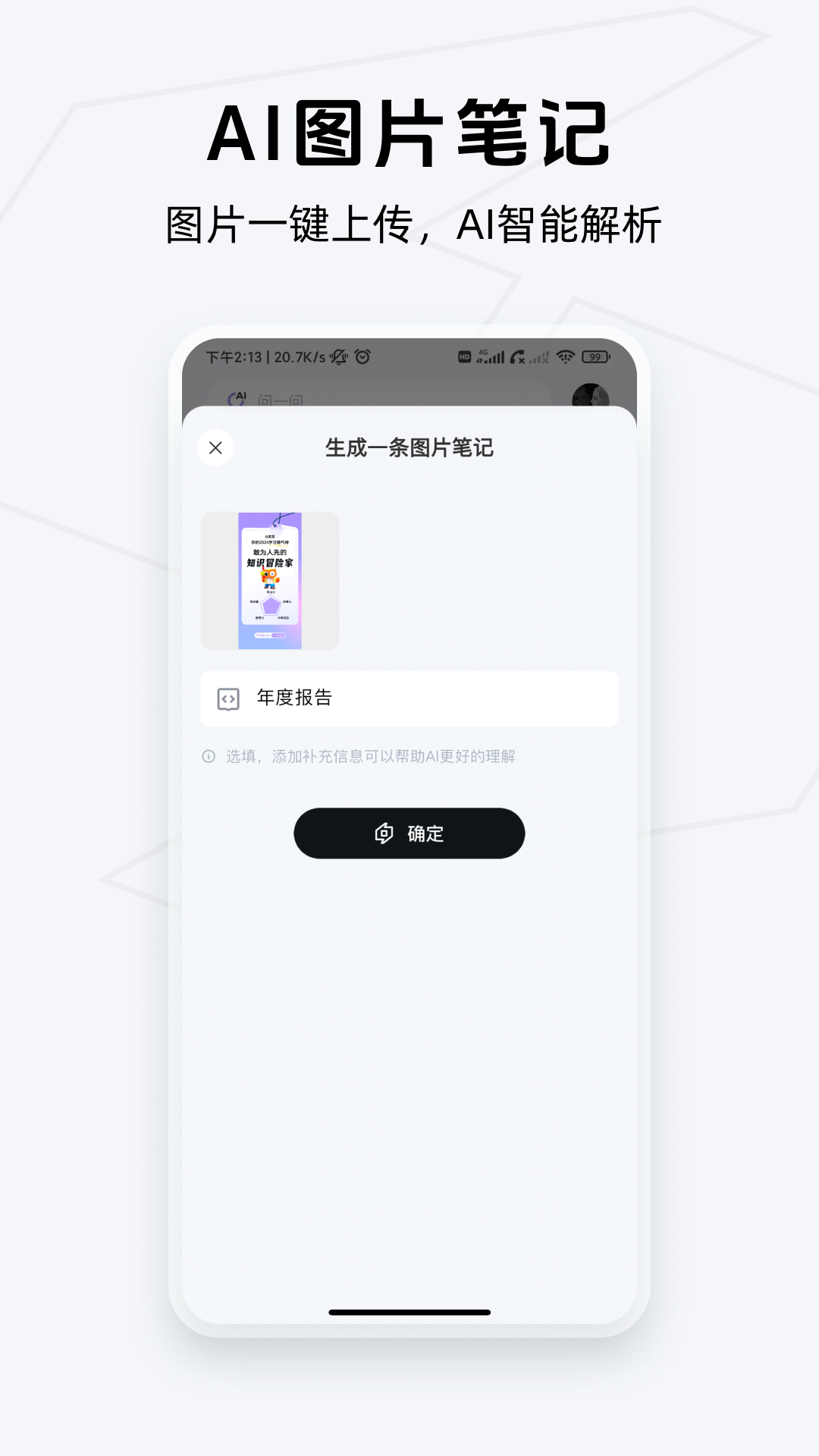 精彩截图-Get笔记2025官方新版