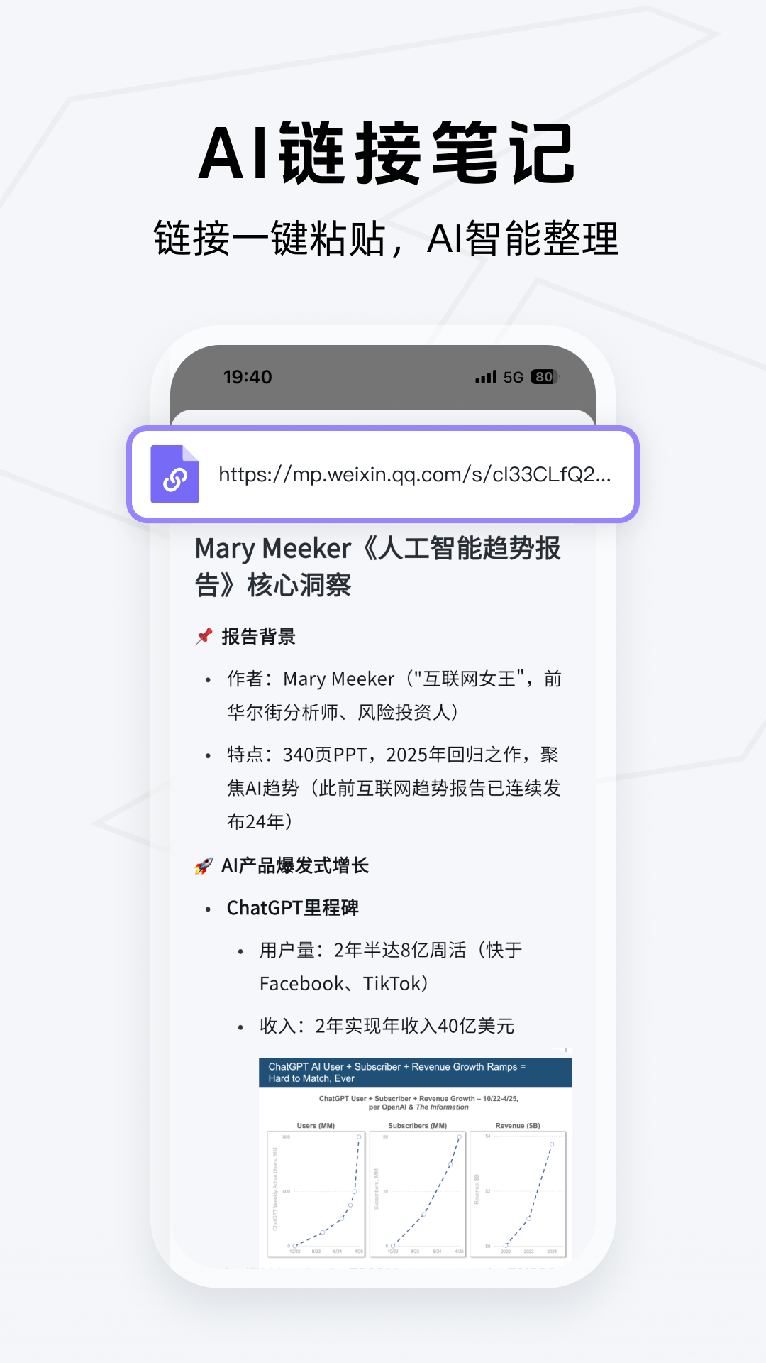 精彩截图-Get笔记2026官方新版