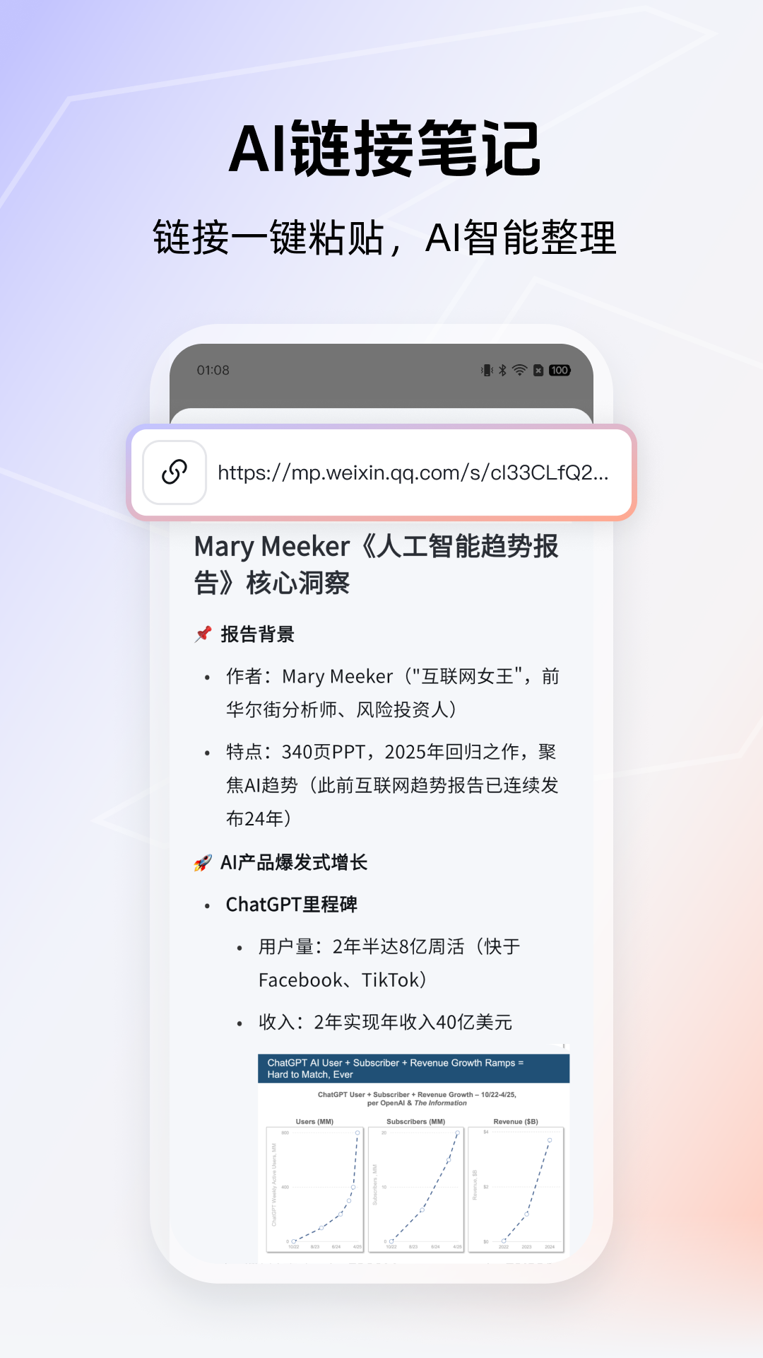 精彩截图-得到大脑2026官方新版