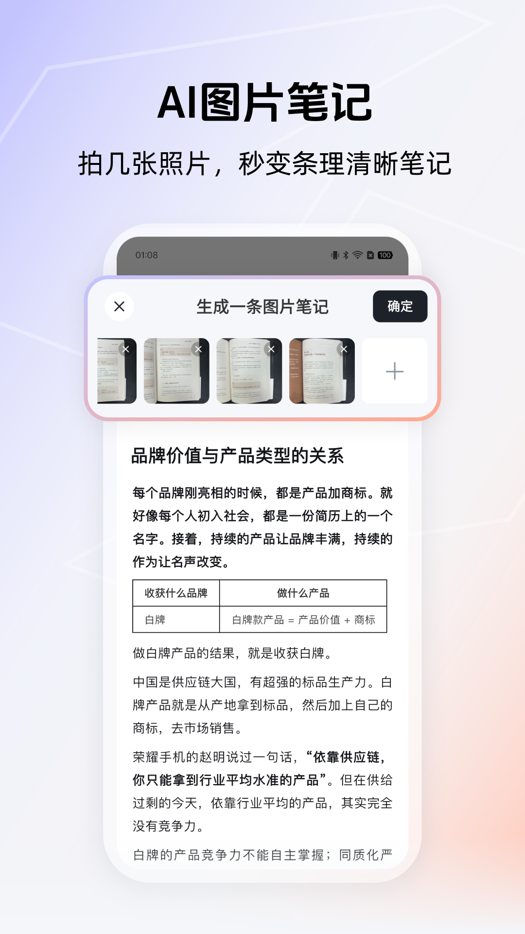 精彩截图-得到大脑2026官方新版