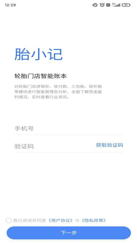 精彩截图-胎小记2026官方新版