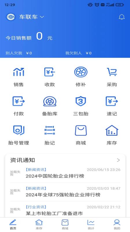 精彩截图-胎小记2026官方新版