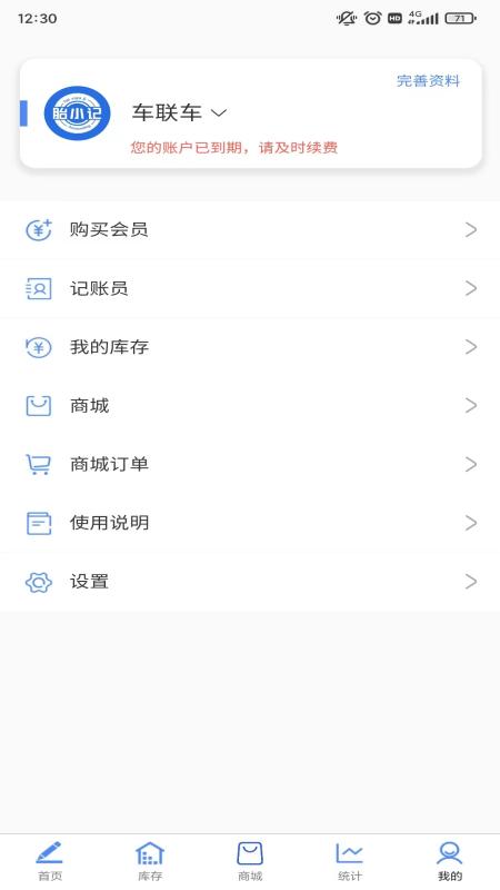 精彩截图-胎小记2026官方新版