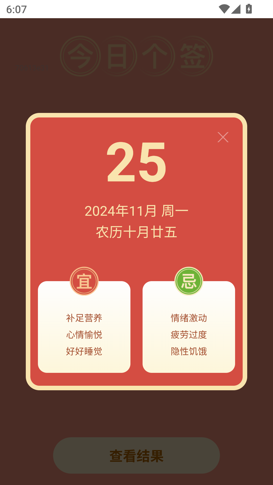 精彩截图-福祉绵绵2025官方新版