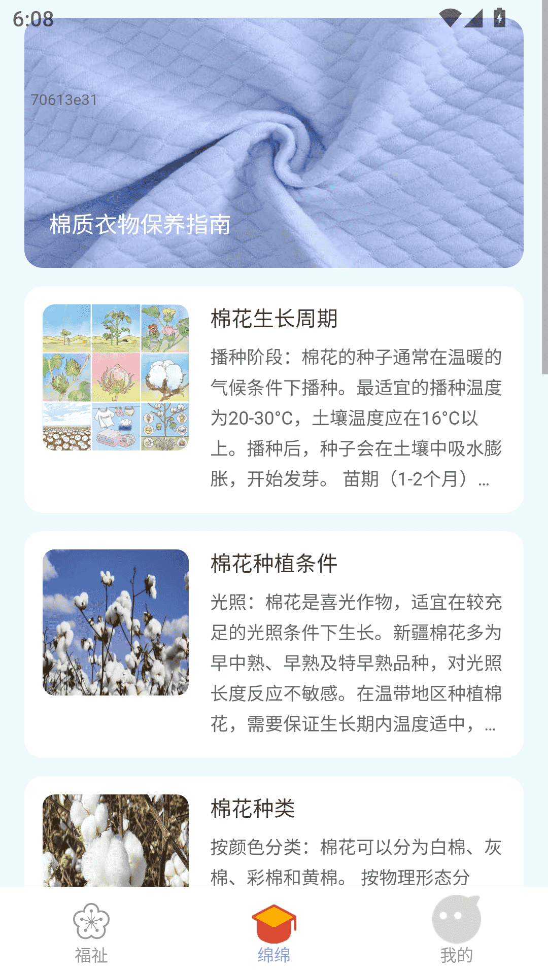 精彩截图-福祉绵绵2025官方新版