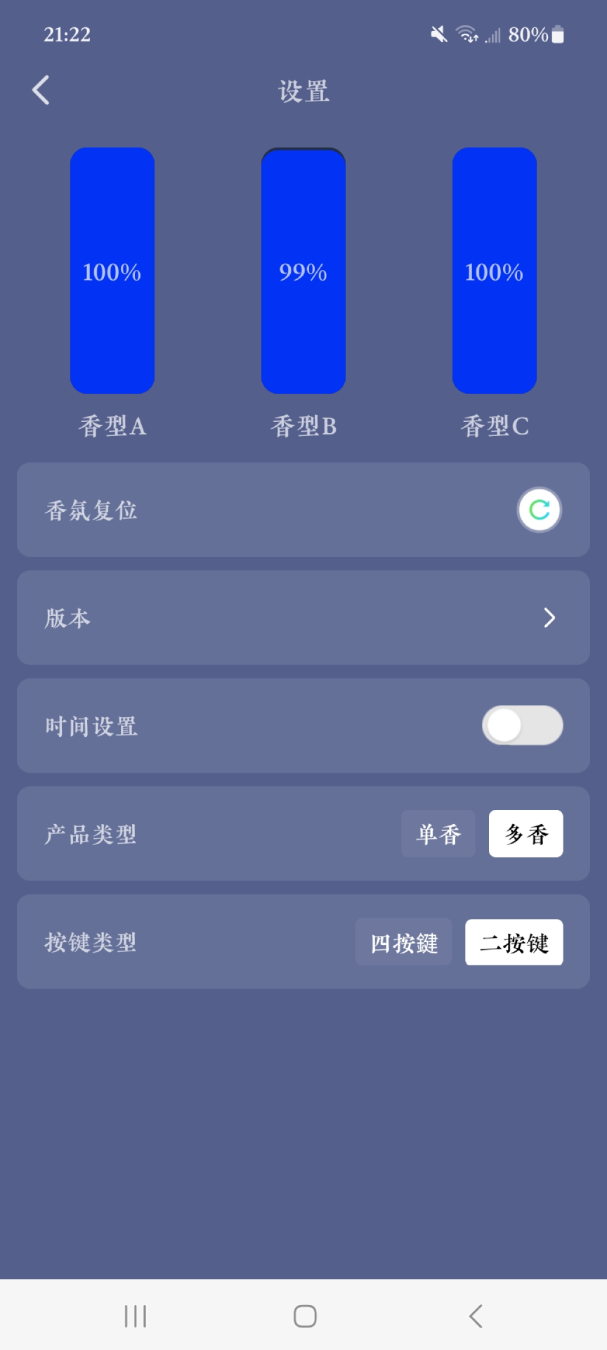 精彩截图-智能香氛2026官方新版