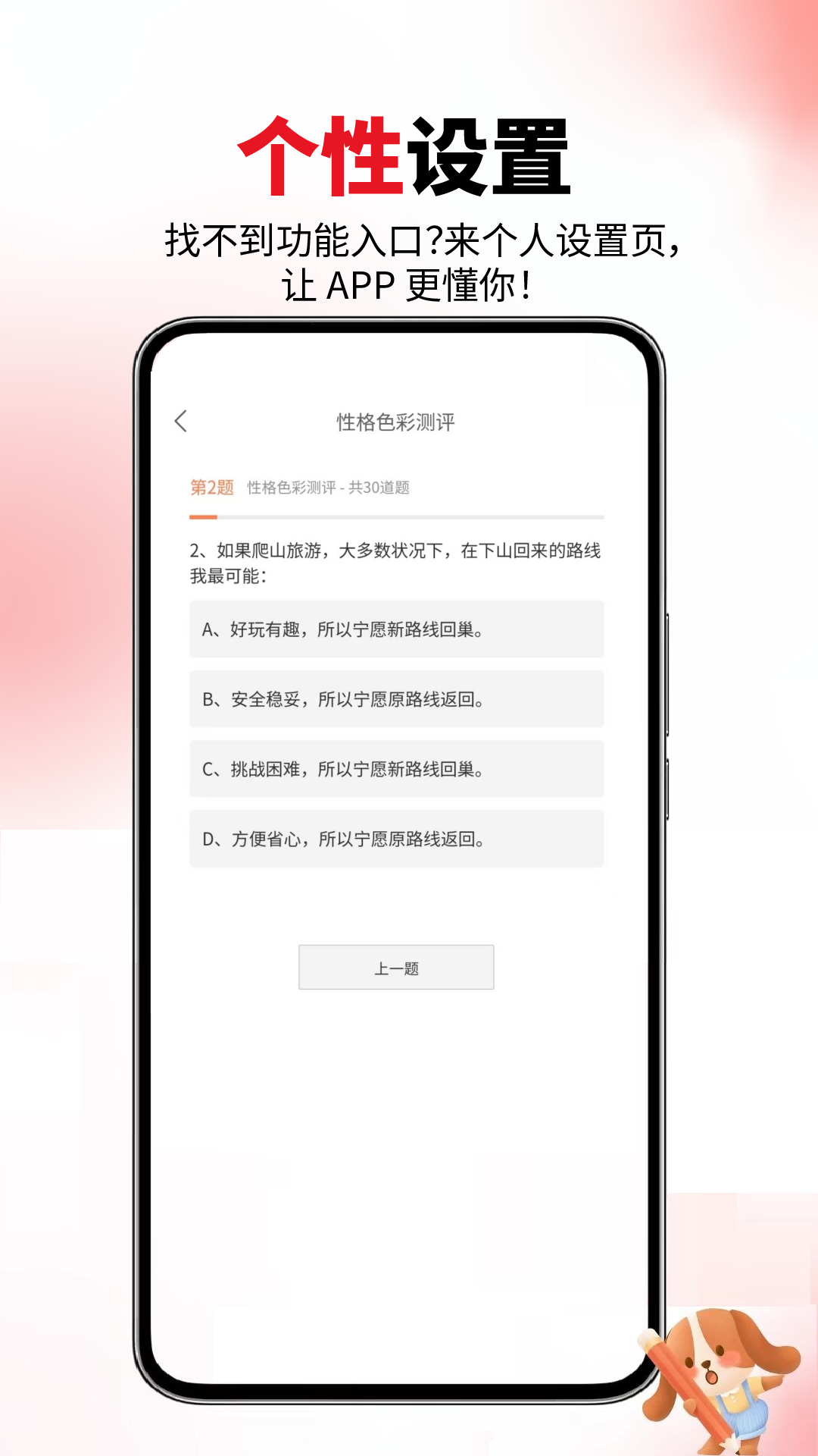 审计师题库网 截图 1