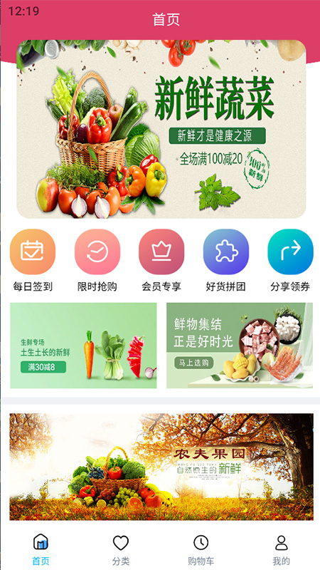 精彩截图-广西农业商城2026官方新版