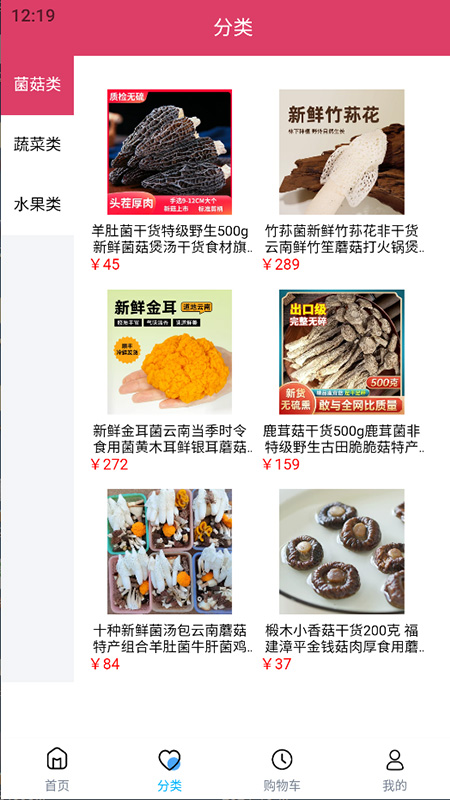 精彩截图-广西农业商城2026官方新版