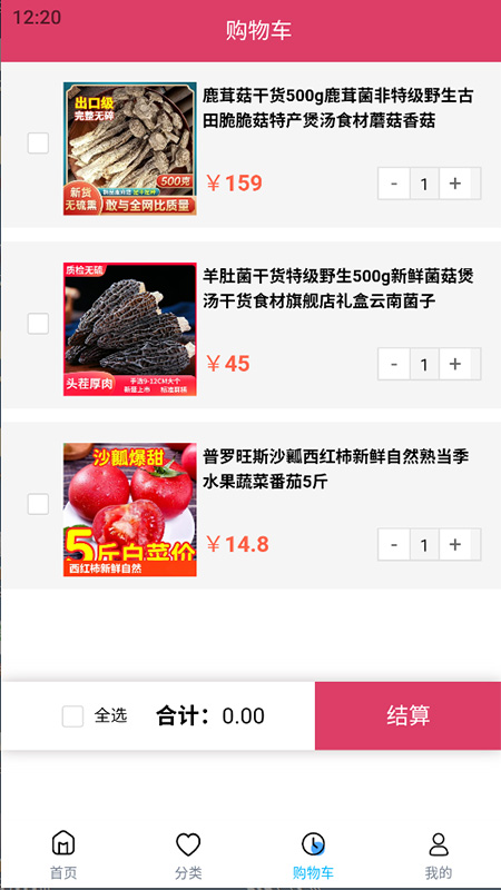 精彩截图-广西农业商城2026官方新版