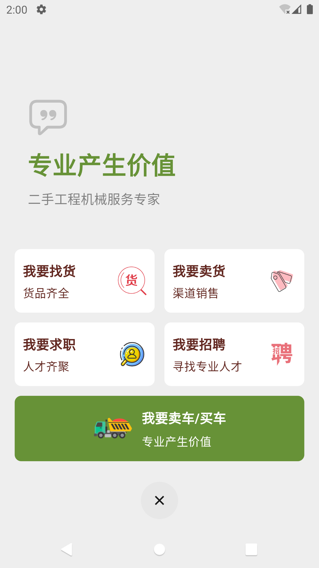 精彩截图-同牛网2026官方新版