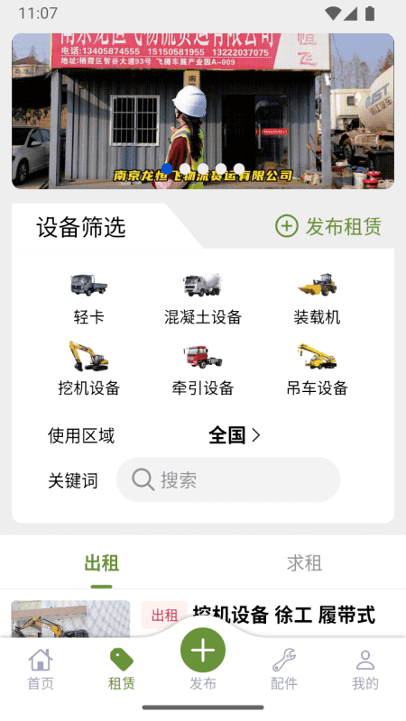 精彩截图-同牛网2026官方新版