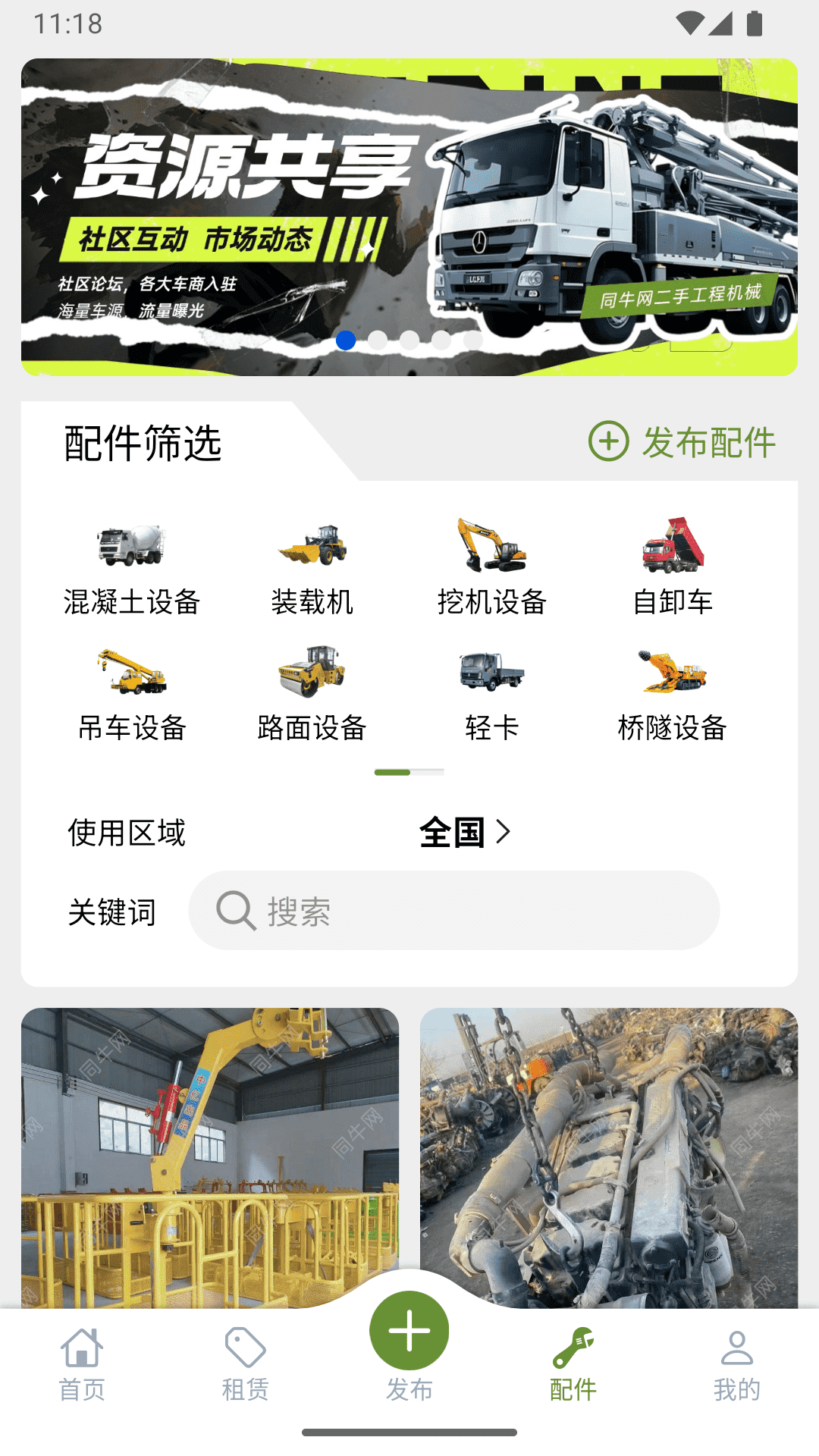 精彩截图-同牛网2026官方新版