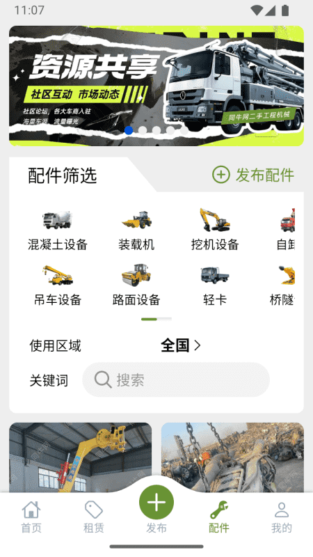 精彩截图-同牛网2026官方新版