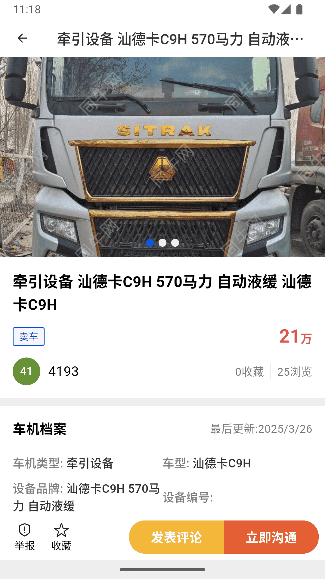 精彩截图-同牛网2026官方新版