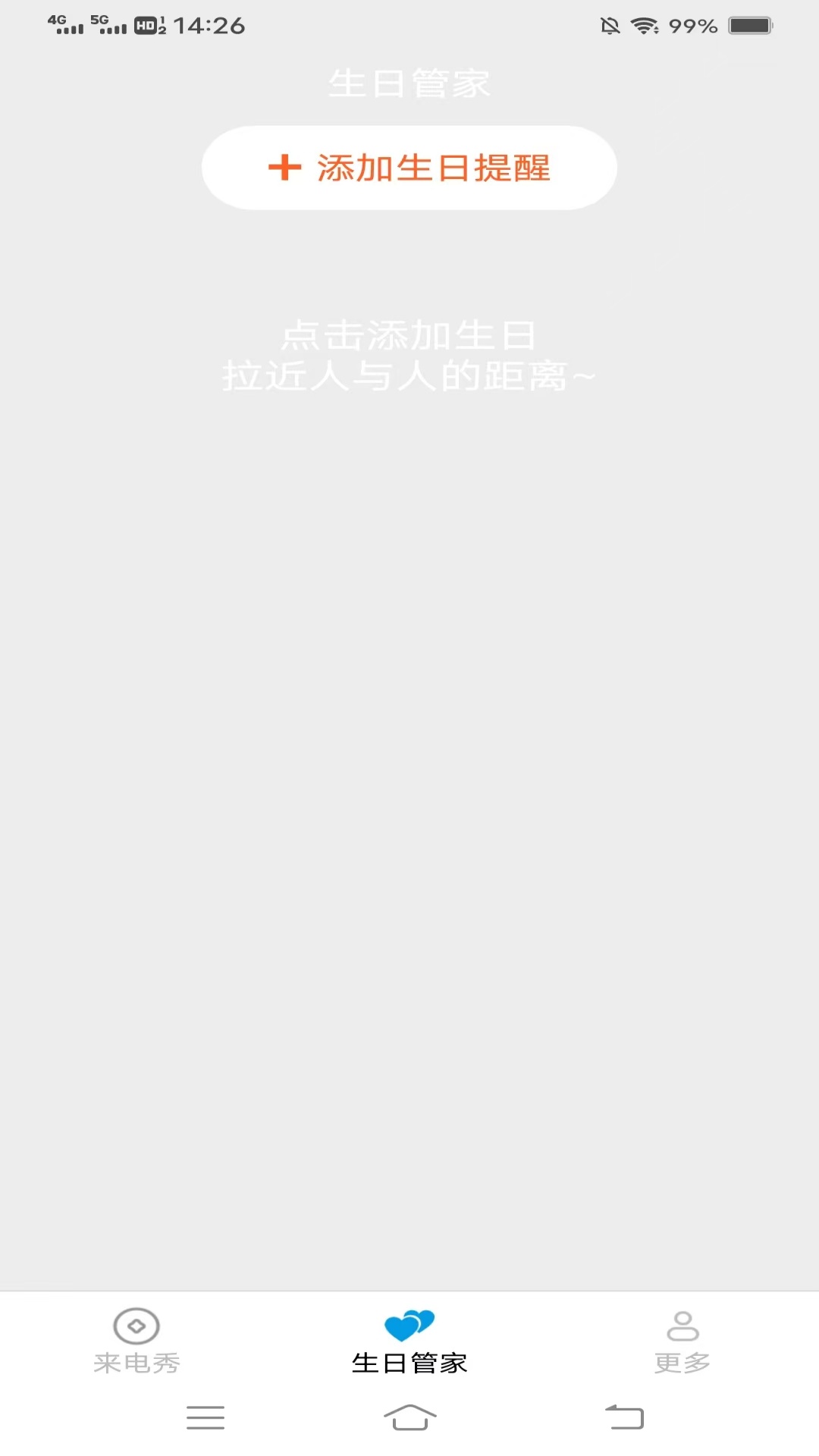 精彩截图-美人来电2026官方新版