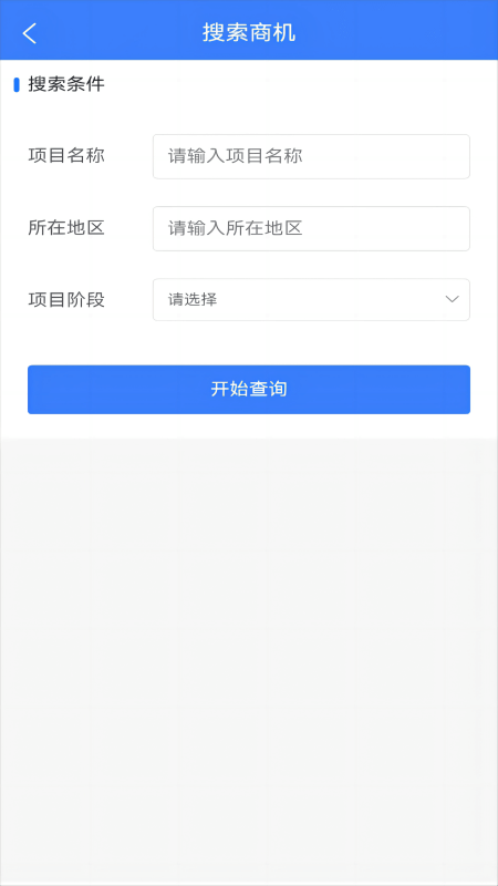 精彩截图-猎标王2026官方新版