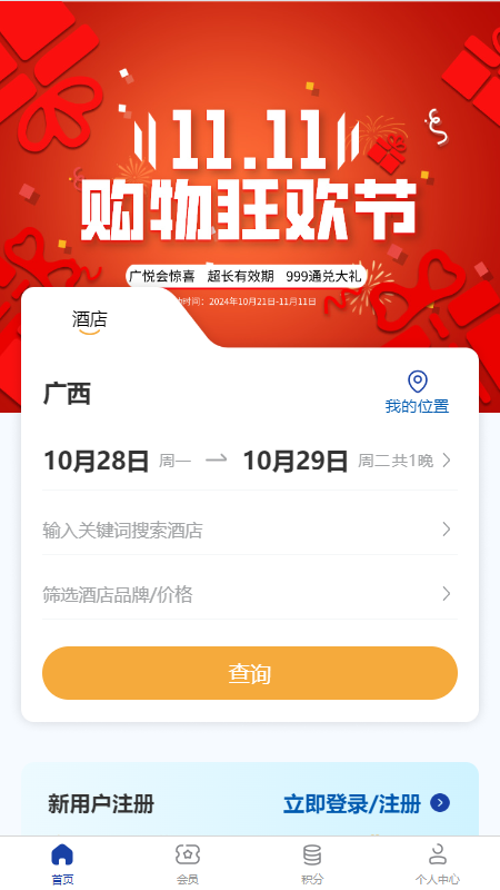 精彩截图-广悦会2025官方新版