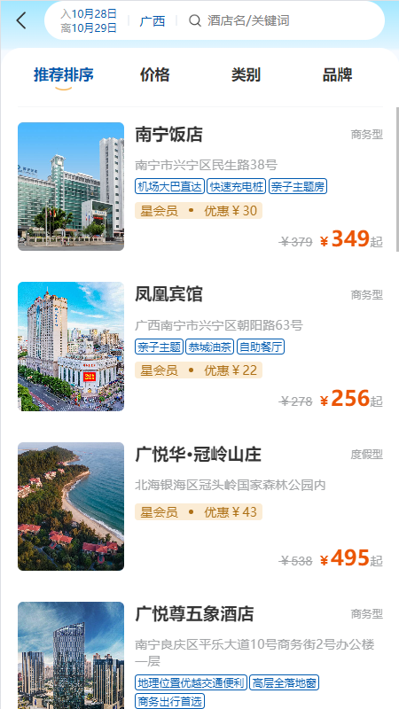 精彩截图-广悦会2025官方新版