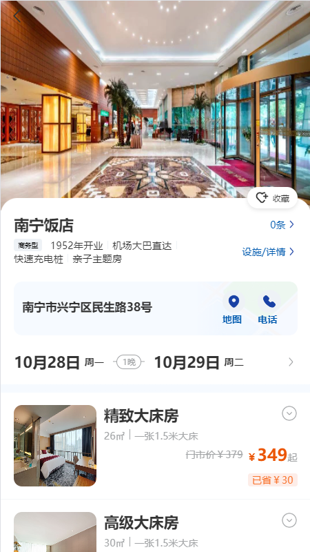 精彩截图-广悦会2025官方新版