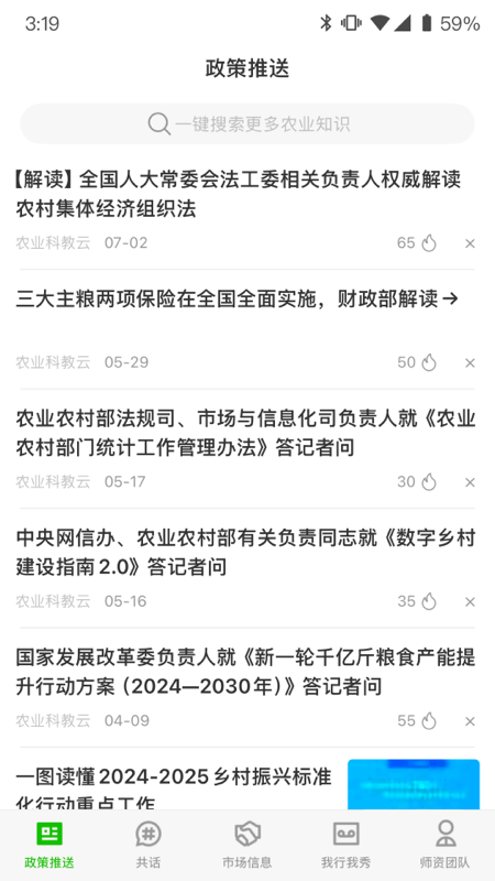 秦耕云 截图 1