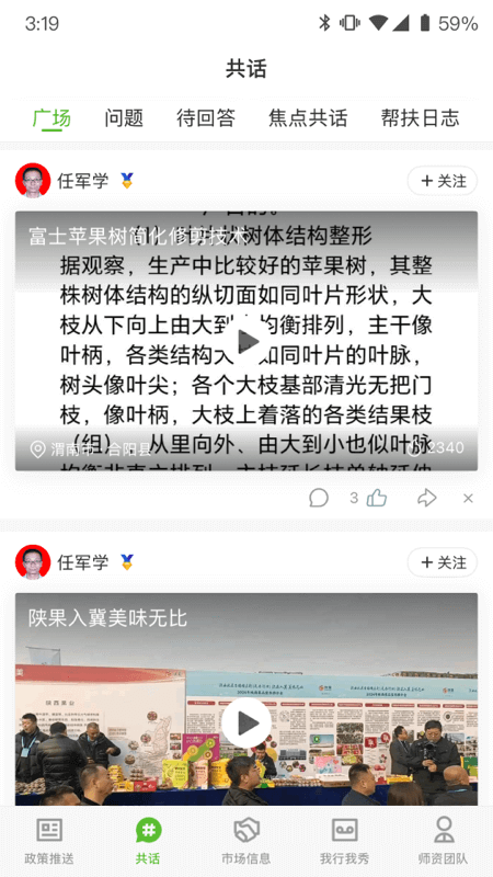 精彩截图-秦耕云2025官方新版