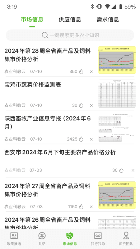 秦耕云 截图 3