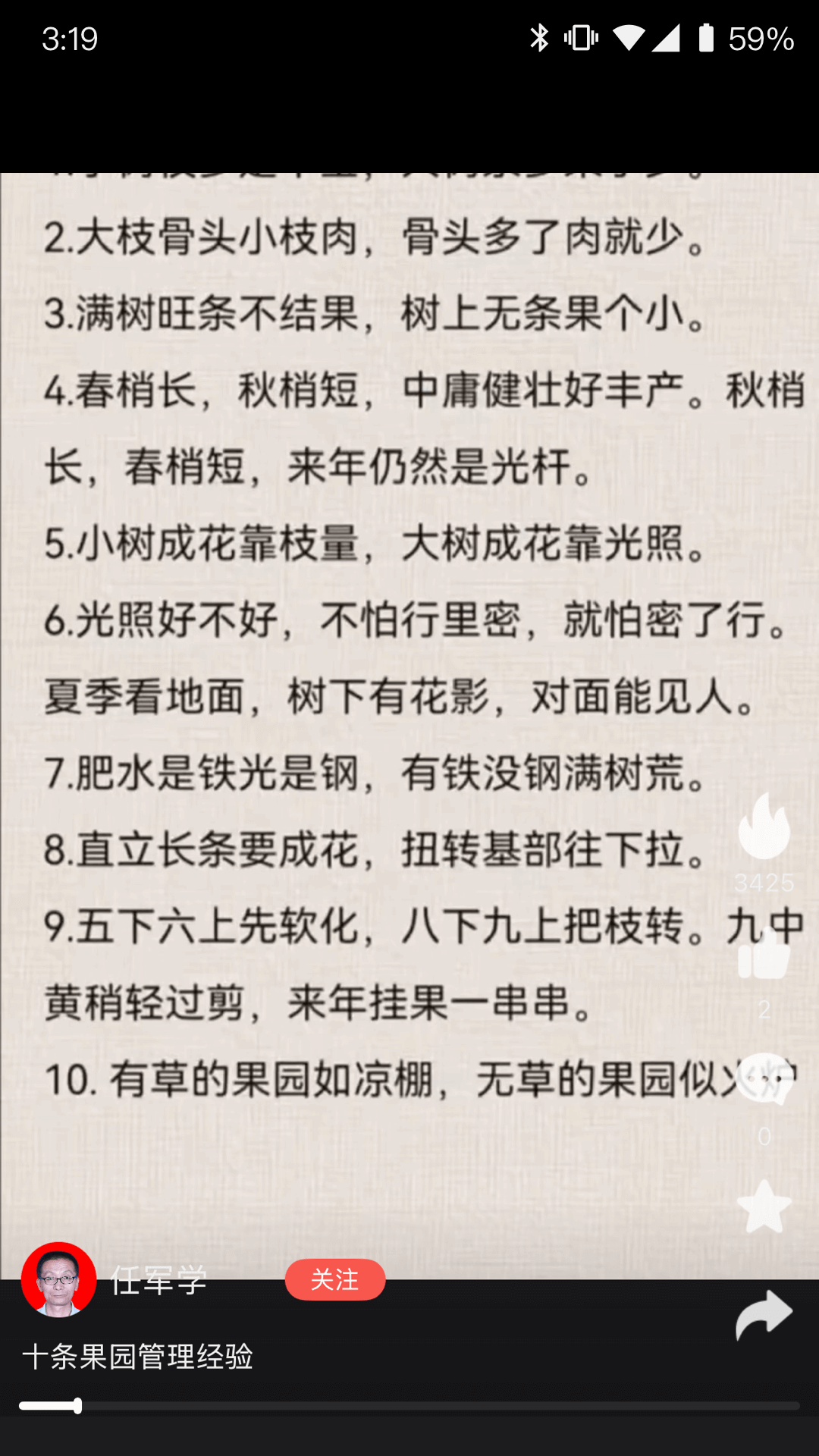 精彩截图-秦耕云2026官方新版