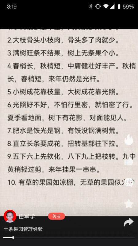 秦耕云 截图 4
