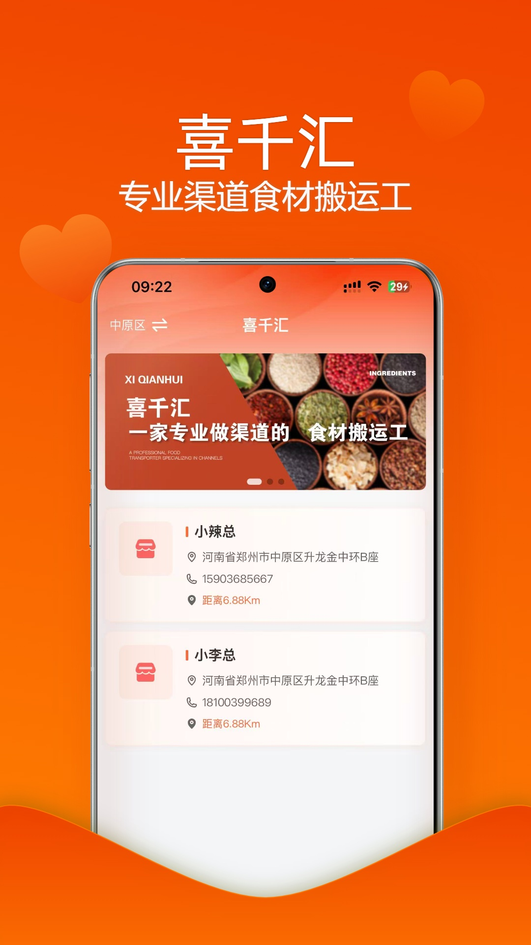 精彩截图-喜千汇2026官方新版