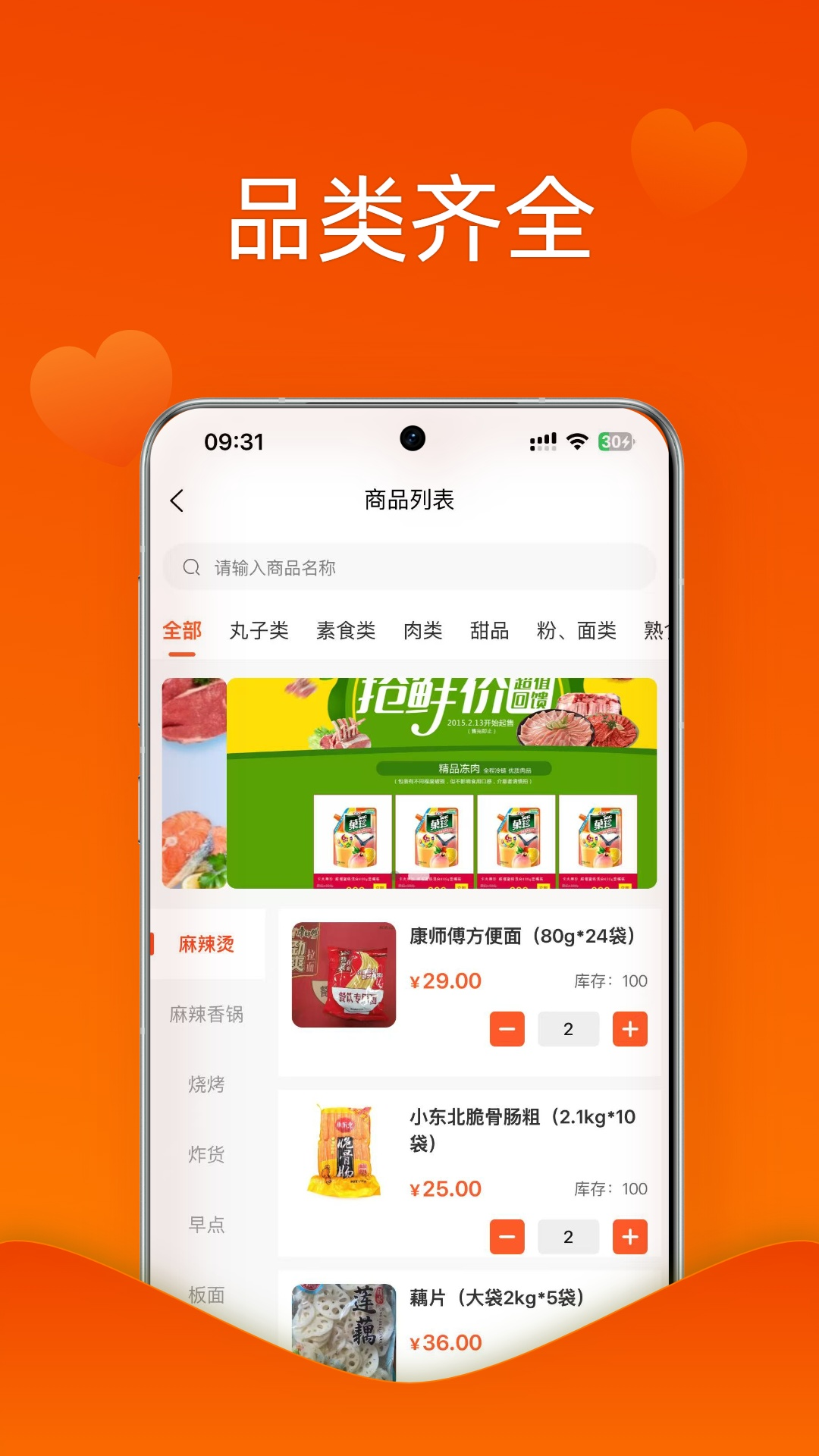 精彩截图-喜千汇2026官方新版