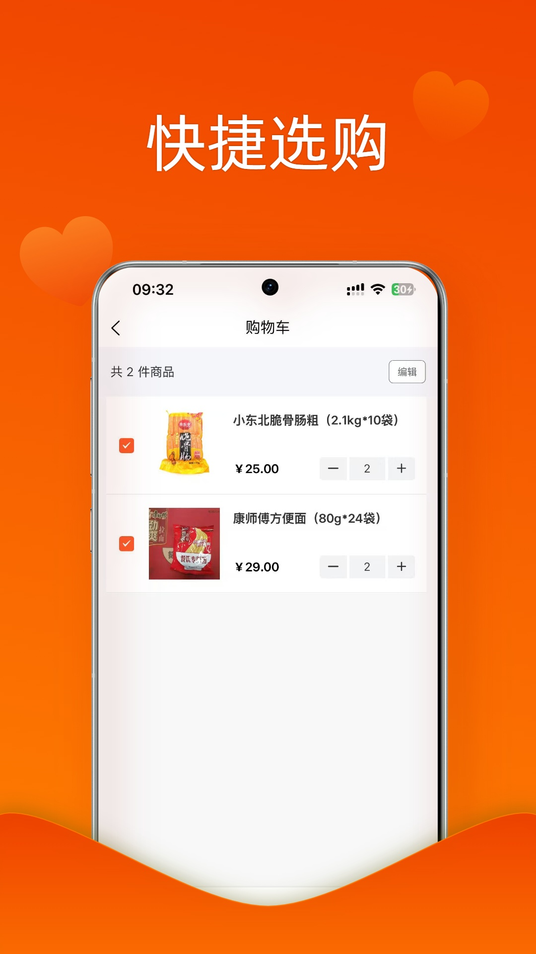 精彩截图-喜千汇2026官方新版