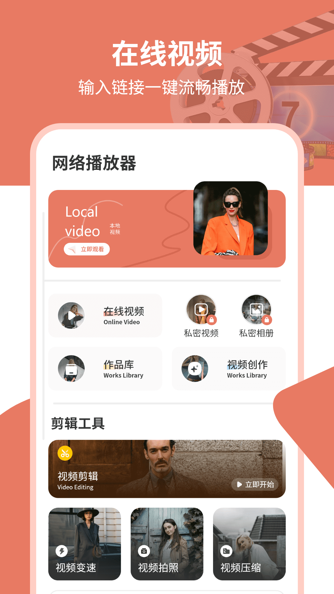 精彩截图-网络播放器2026官方新版