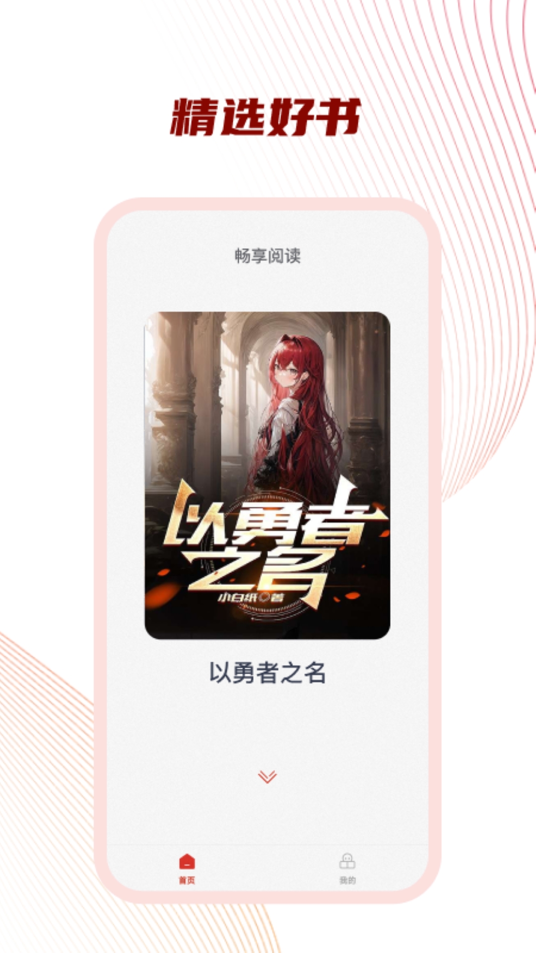 精彩截图-好书友2026官方新版