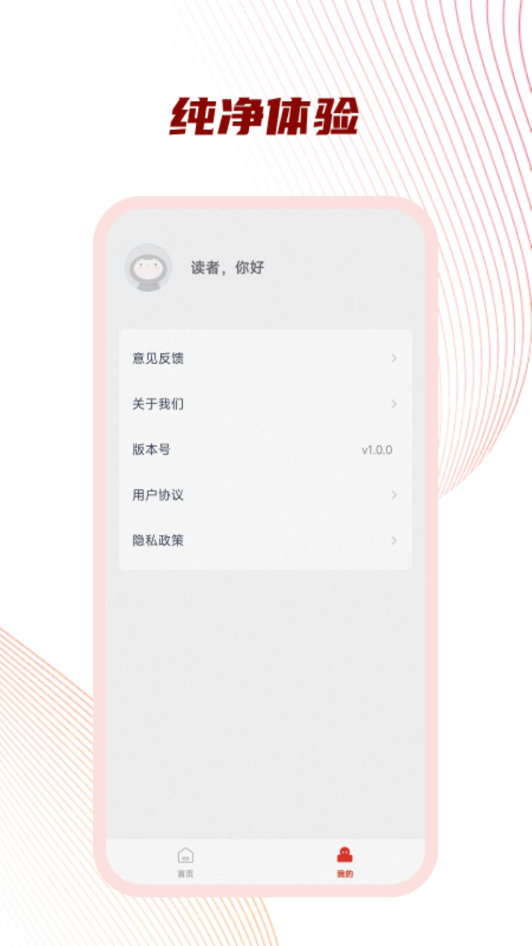 精彩截图-好书友2026官方新版