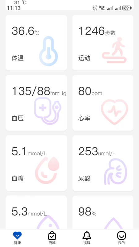 精彩截图-智能血压监测软件2026官方新版