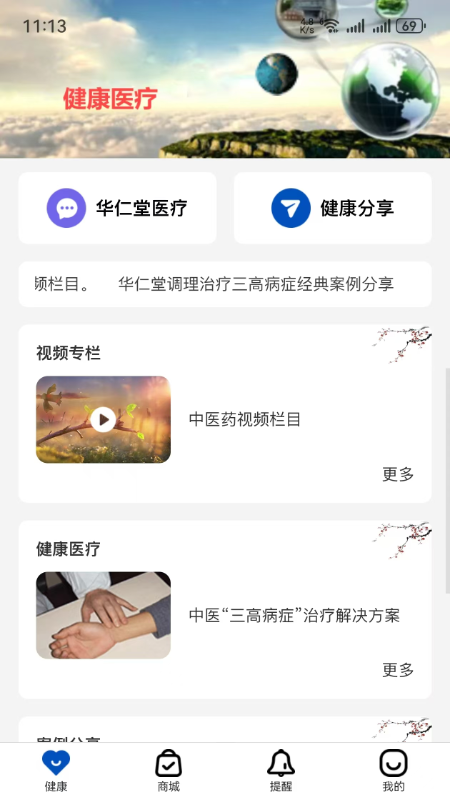 精彩截图-智能血压监测软件2026官方新版
