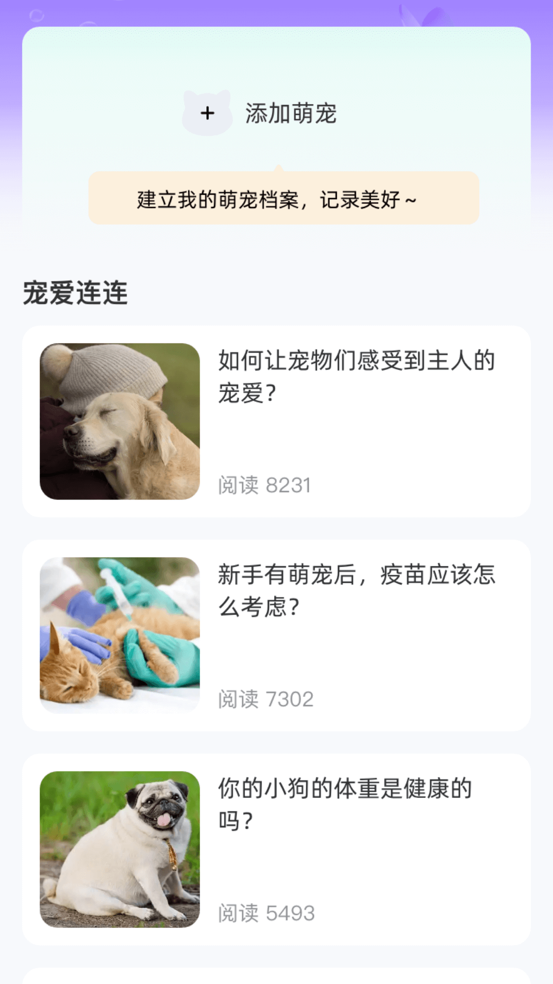 精彩截图-楚楚可连2025官方新版