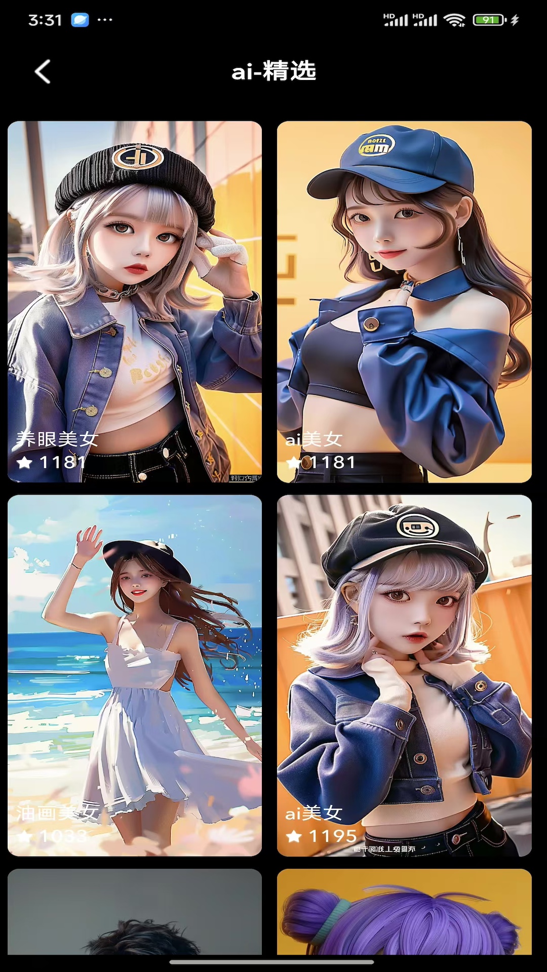 精彩截图-4K安卓壁纸2025官方新版