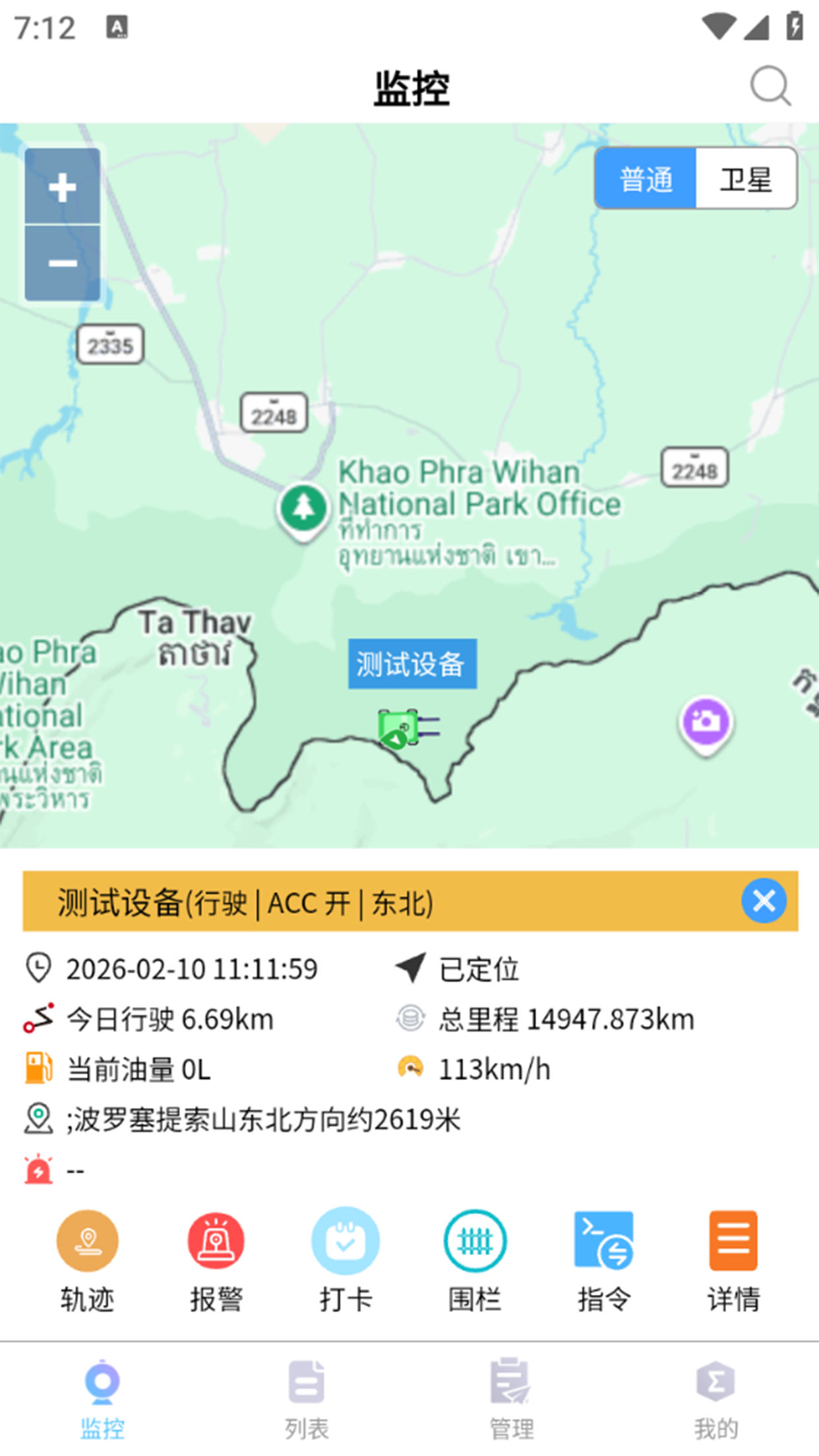 精彩截图-CarEye叉车管理2026官方新版